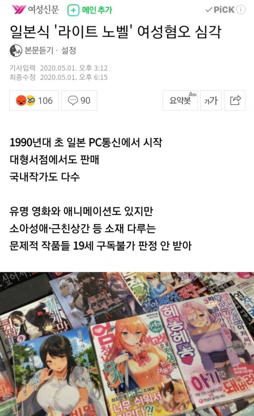 19금 만화 원작 사샤와 반 친구 오타쿠군 표지