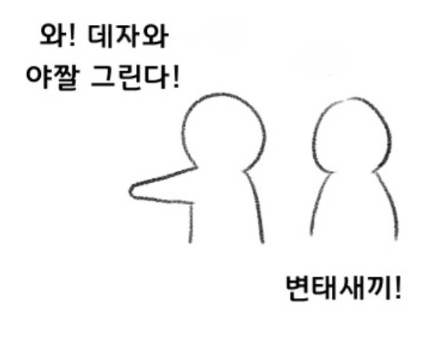 여동생이 배변패드 챙겨가는 만화 | 창작만화 | RULIWEB 여동생이 배변패드 챙겨가는 만화 | 창작만화 | Ruliweb