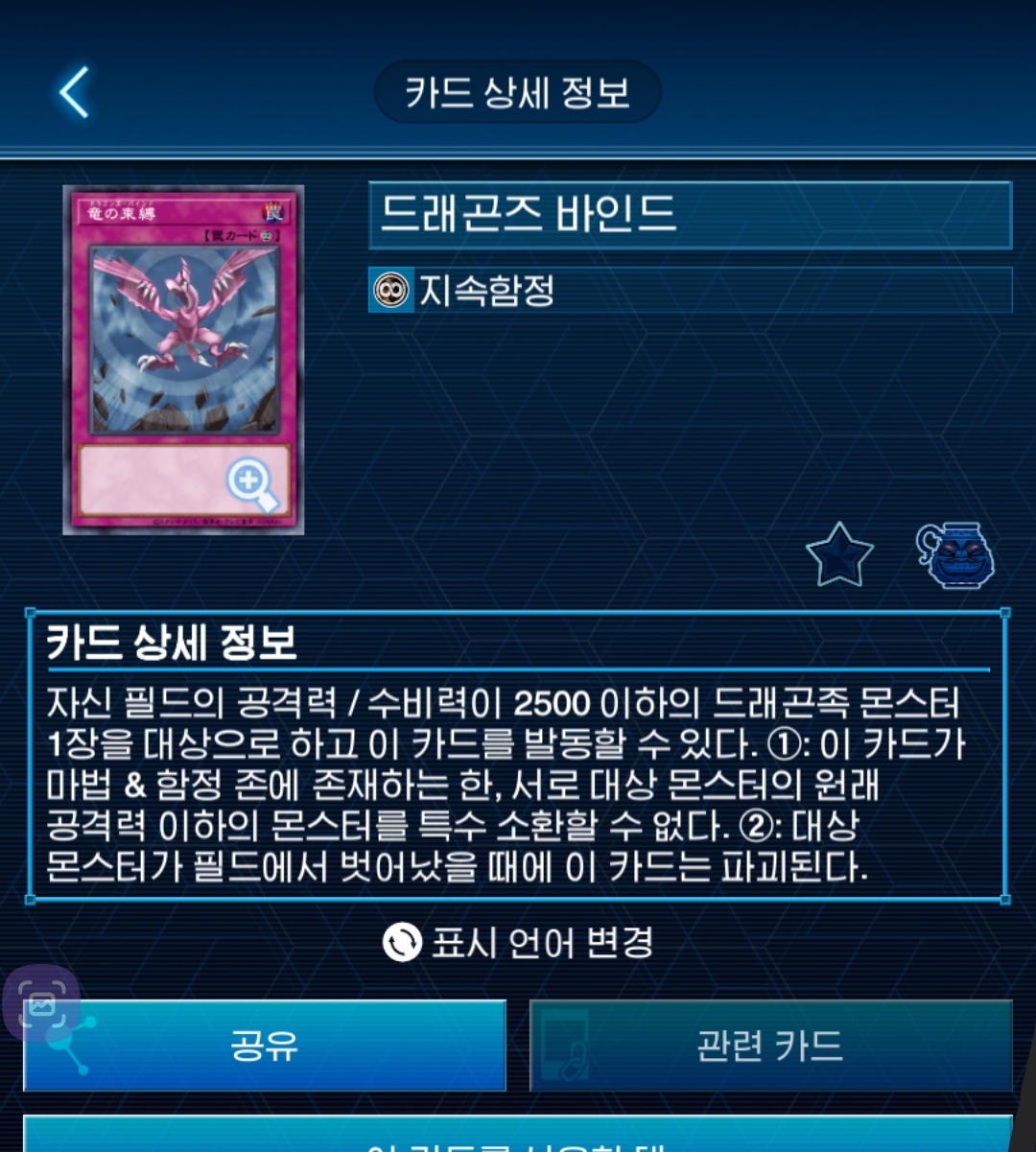 붉은 눈 전용 베너티 스페이스 쓸만할까요? | 유희왕 종합 붉은 눈 전용 베너티 스페이스 쓸만할까요? | 유희왕 종합
