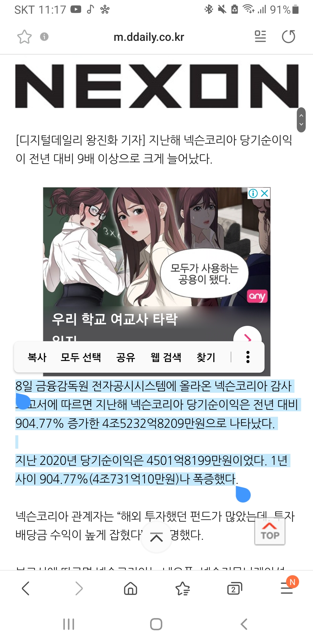 프롬 소프트웨어 2021420223 당기 순이익 전년 대비 122 증가