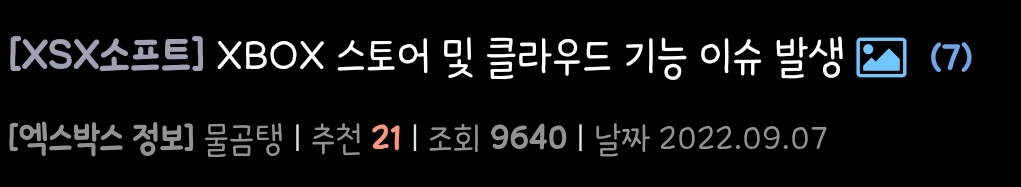 состояние серверов псн