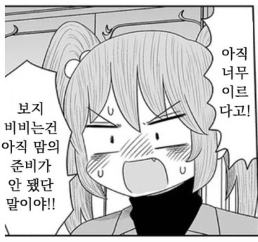 어느 여자의 첫 자위 썰 | 유머 게시판