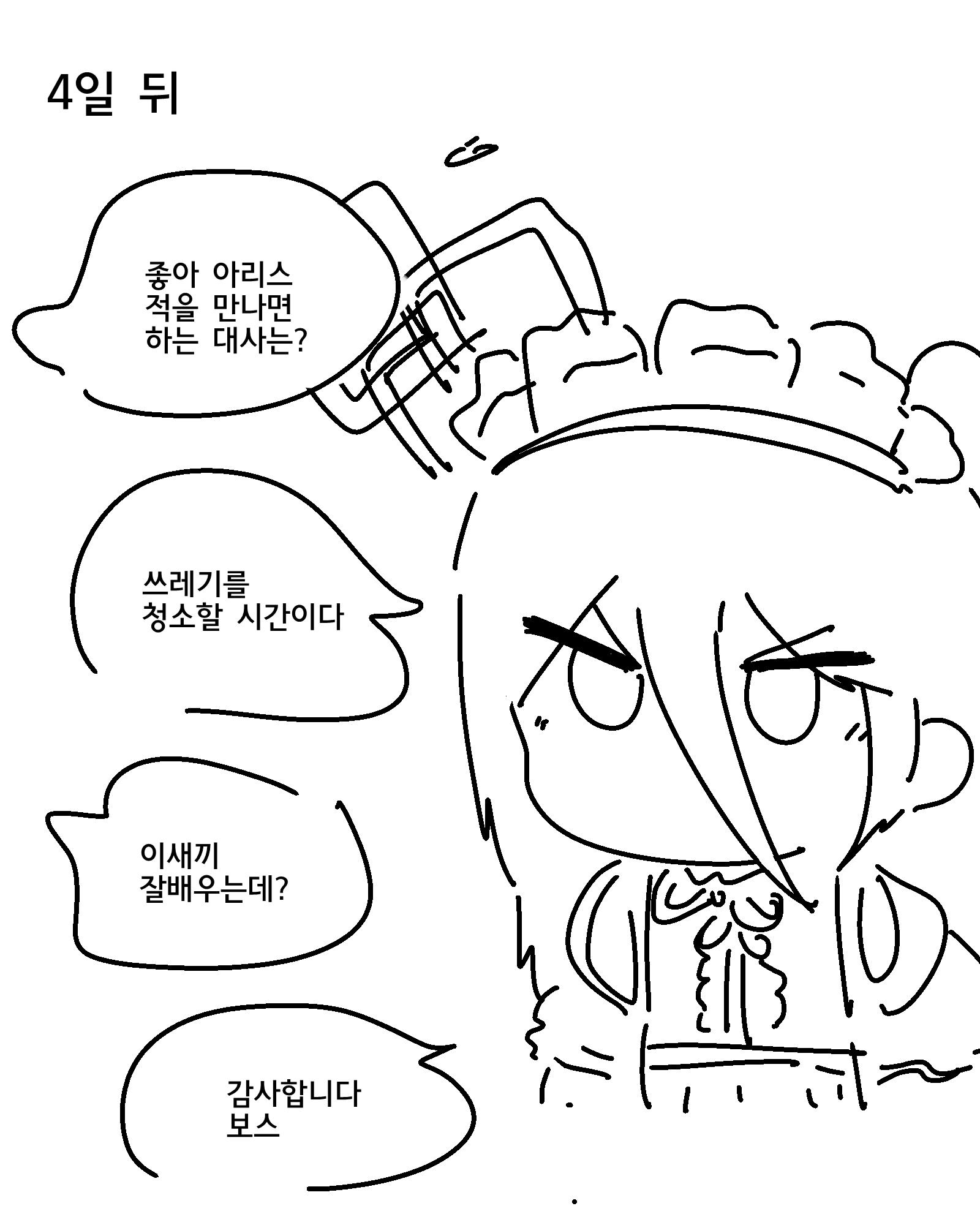 [블루아카] 네루가 아리스를 좋아할수밖에 없는 이유 