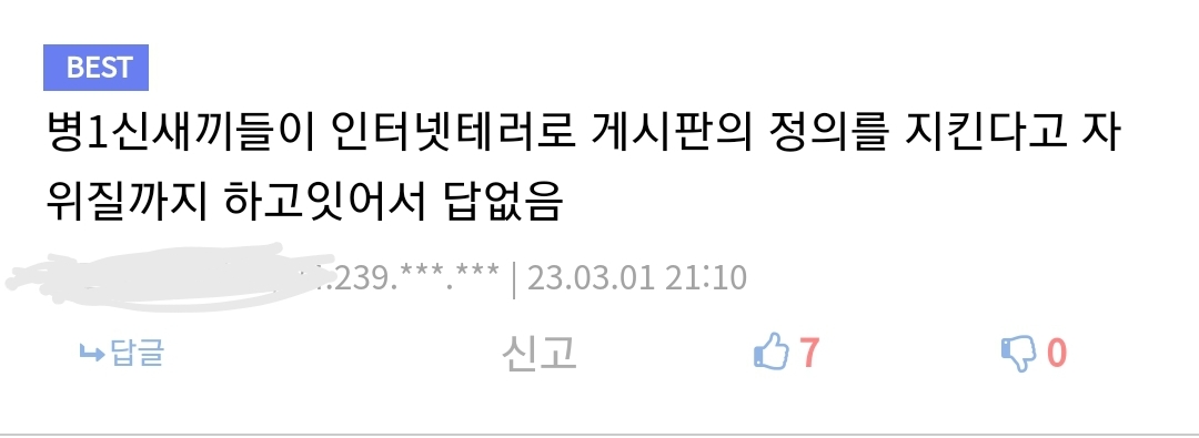 근첩방역짤 달린다 | 유머 게시판 | RULIWEB 근첩방역짤 달린다 | 유머 게시판 | Ruliweb