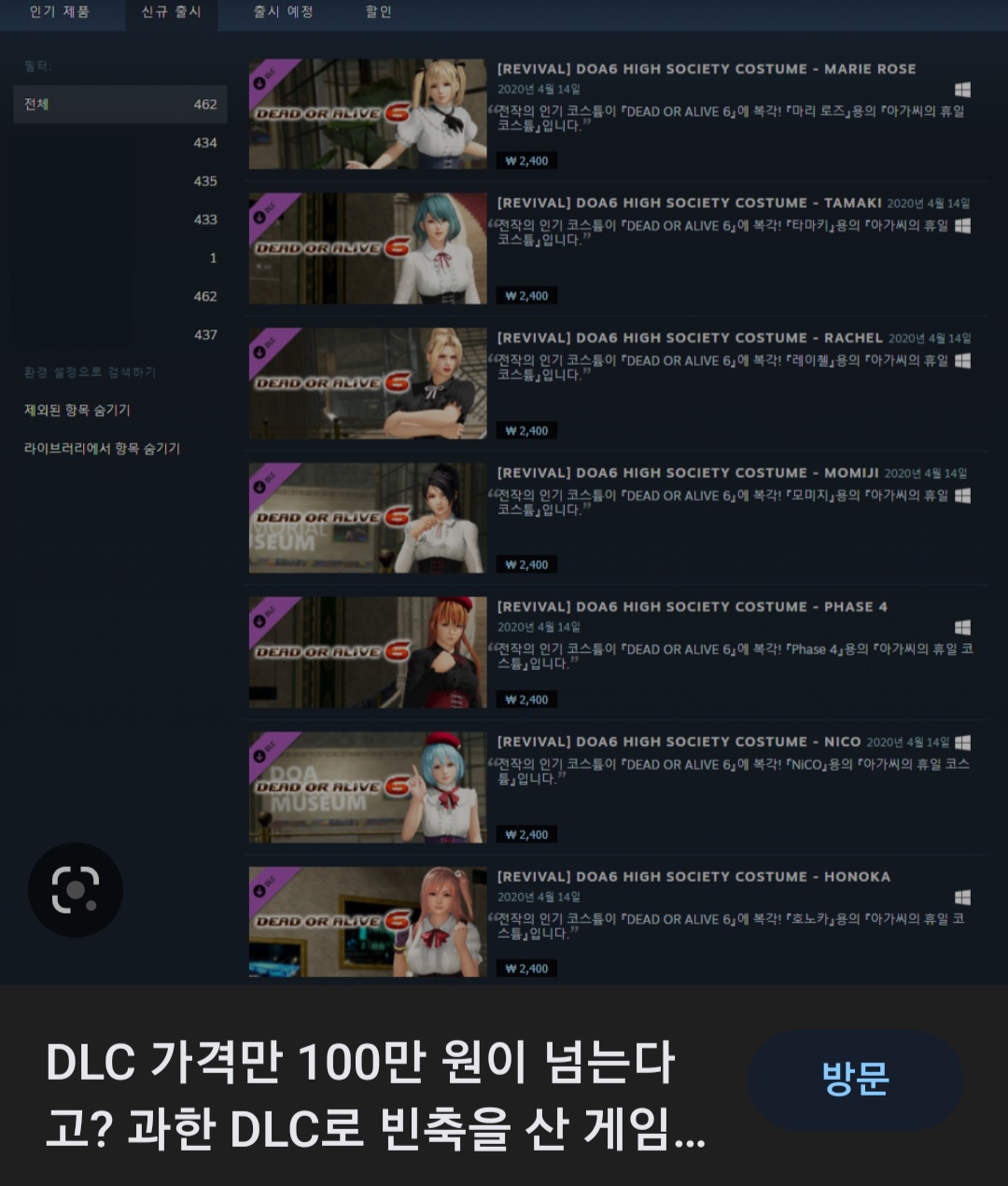 여캐 속옷에 23억 쓴 핵과금 유저jpg