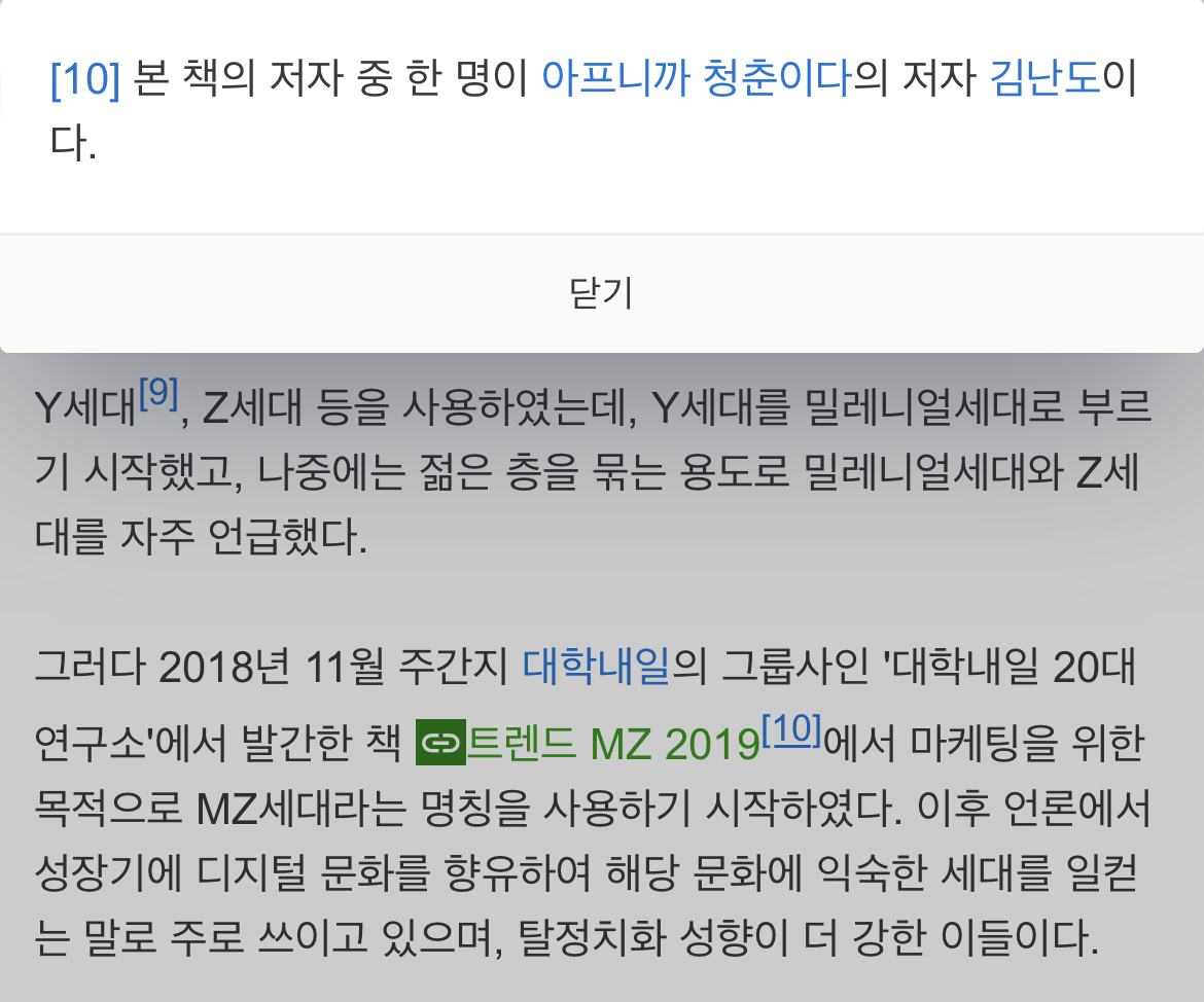 애플페이 M과 Z 나누는 경계선 될까 애플 정보