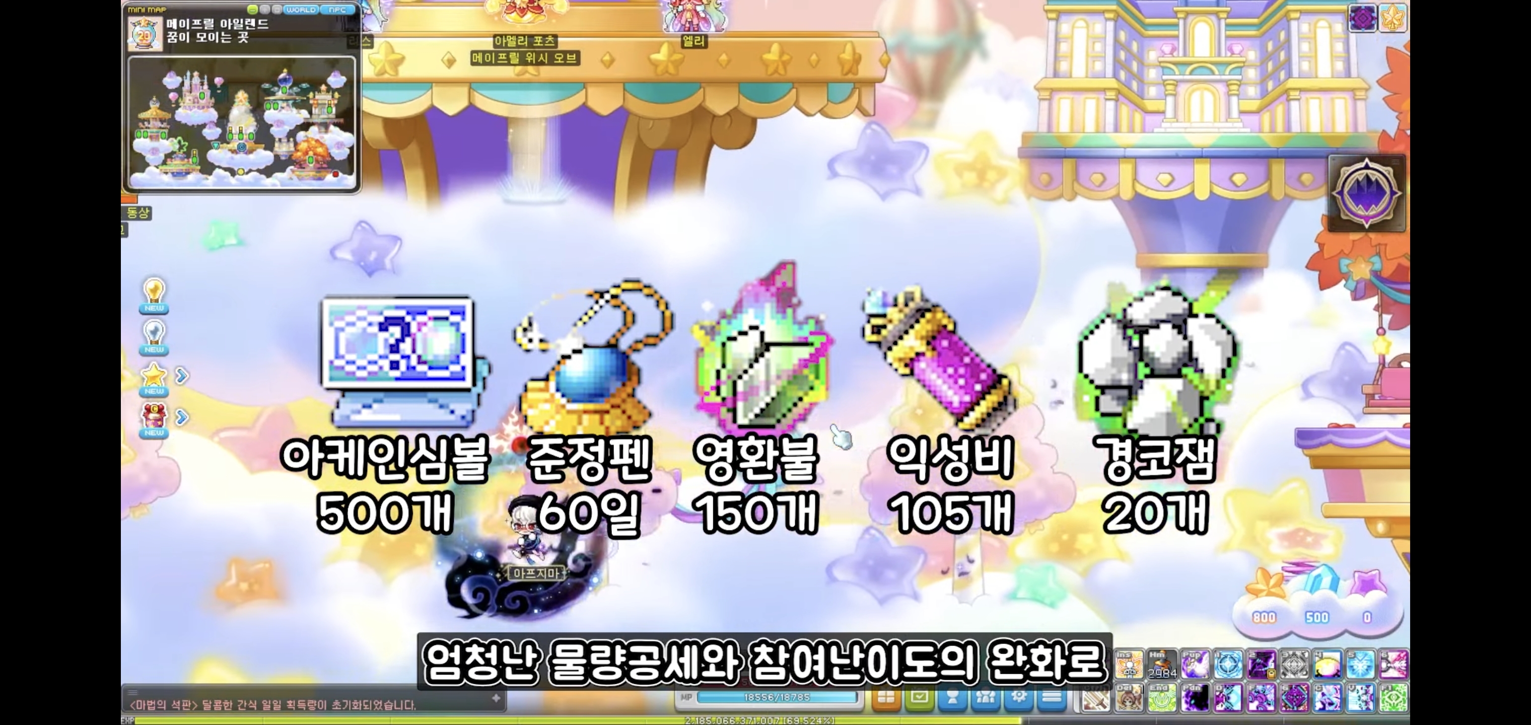 메이플 20주년 이벤트 코인 수급 방법 정리