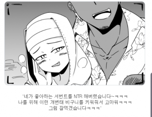 우효~~ 금태양 NTR 겟또다제~~~☆.manhwa | 유머 게시판