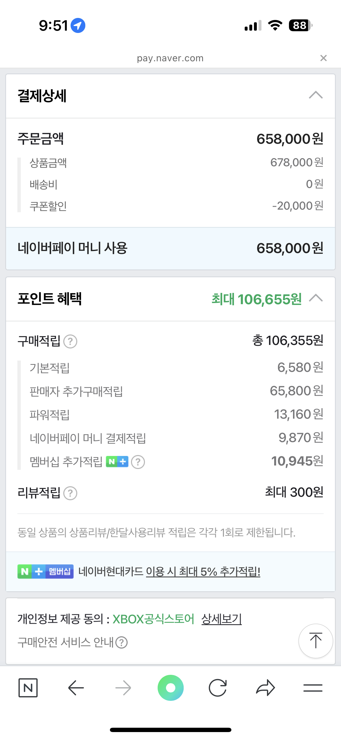 [XBOX네이버스토어] XSX 디아블로4번들, 포호5번들 / 592,000원 | 유저 예판 핫딜 뽐뿌 게시판