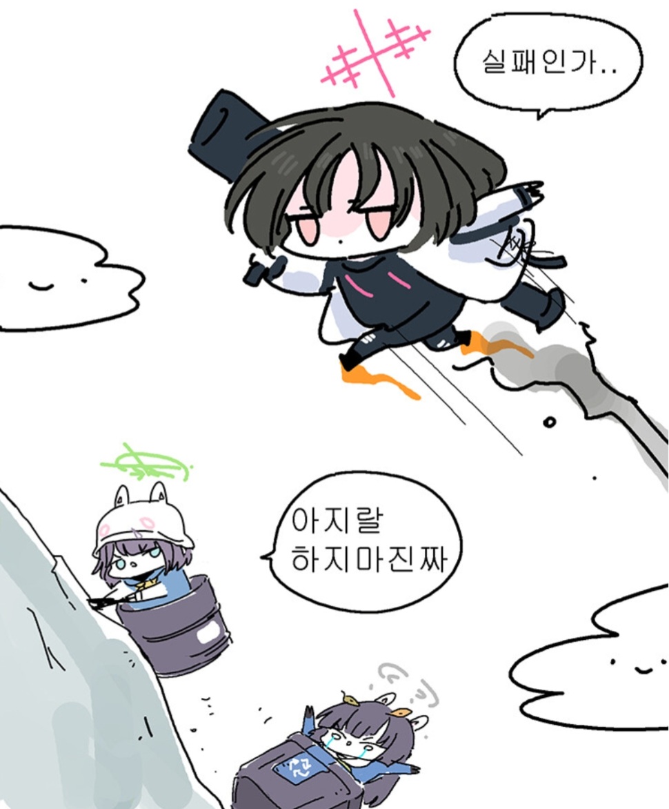 블루아카 후배가 걱정되는 선배manga