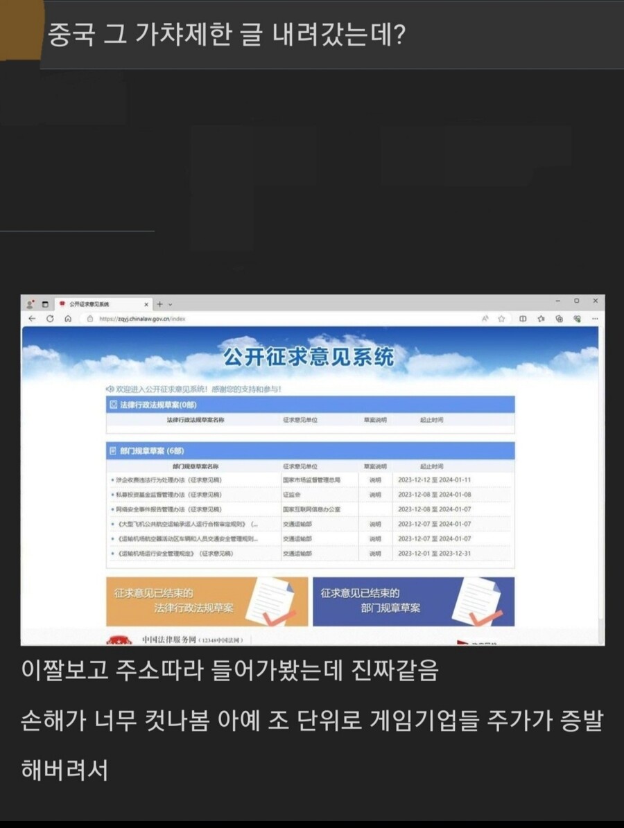 텐센트와 넷이즈는 중국규제당국의 제한조치 이후 거의800억달러 시장가치손실