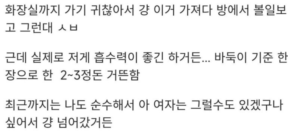 강아지 배변패드 여동생썰. | 유머 게시판