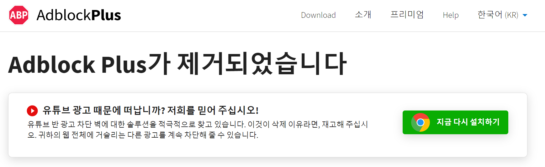 애드블록이 유튜브를 과부화 시키자 이를 저격하는 ublock