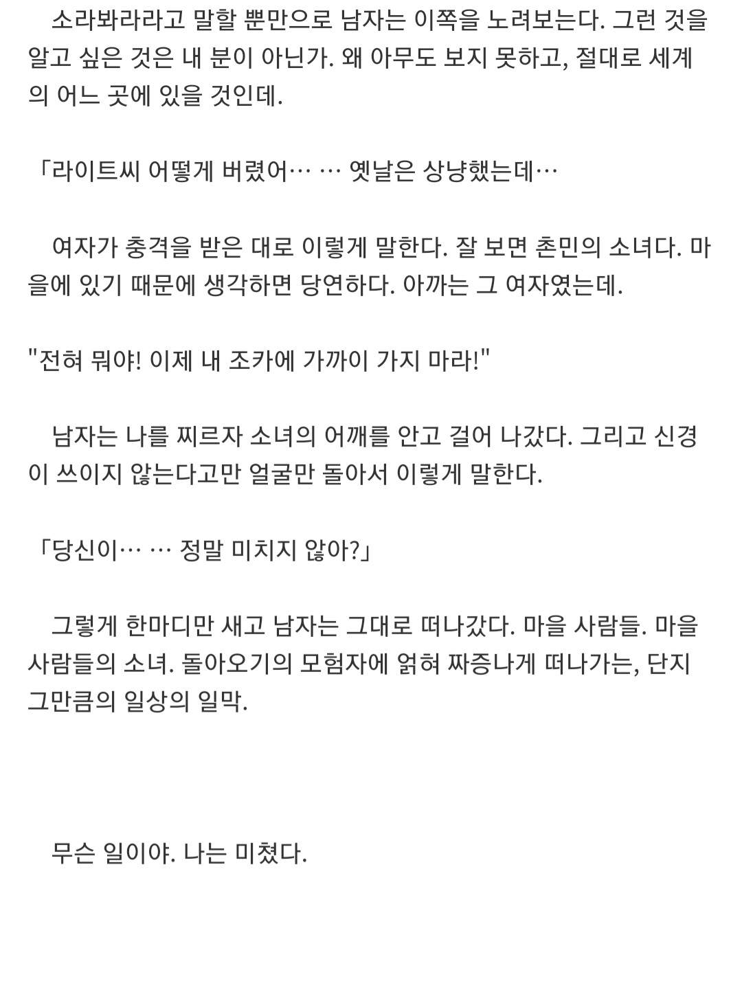 탱커를 해고하지만 합당한 추방물 | 유머 게시판