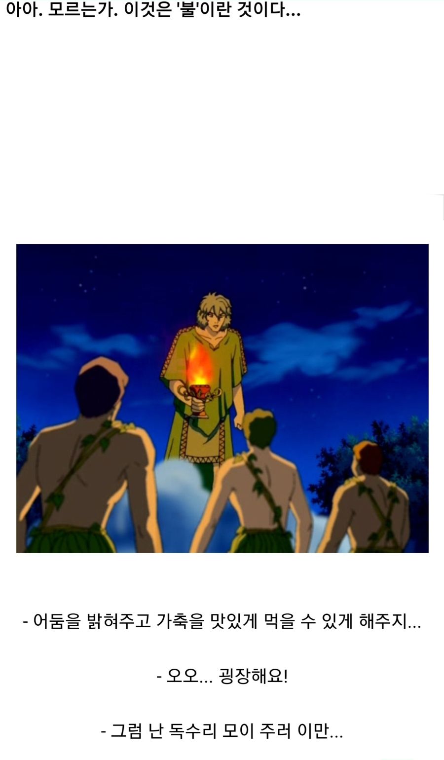 나무 ㅈㄴ문질렀더니 이런게 생겼는데 이제 어떡함