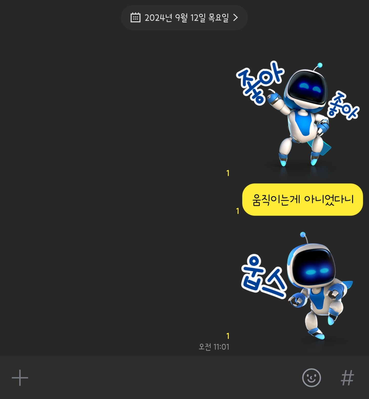 SIEK 캡틴 ASTRO 카카오톡 이모티콘 오늘 출시