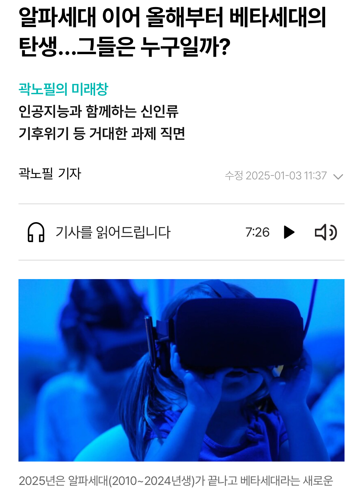 솔직히 MZ 세대 이런건 이상한데