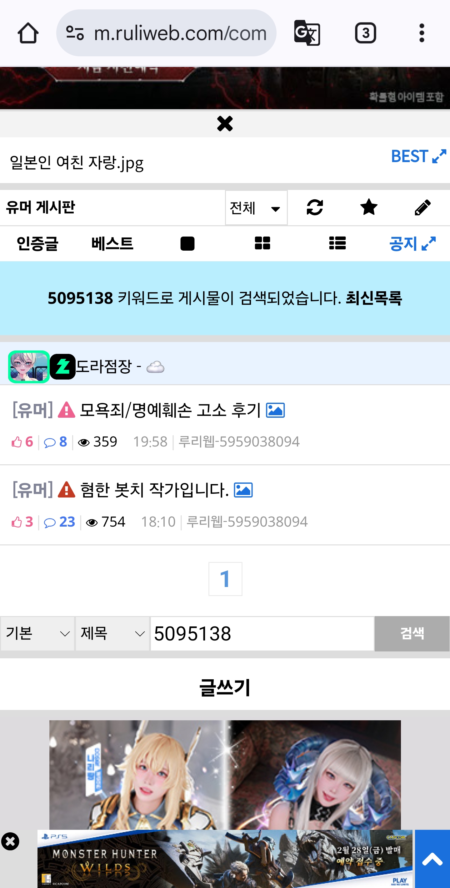 모욕죄명예훼손 고소 후기