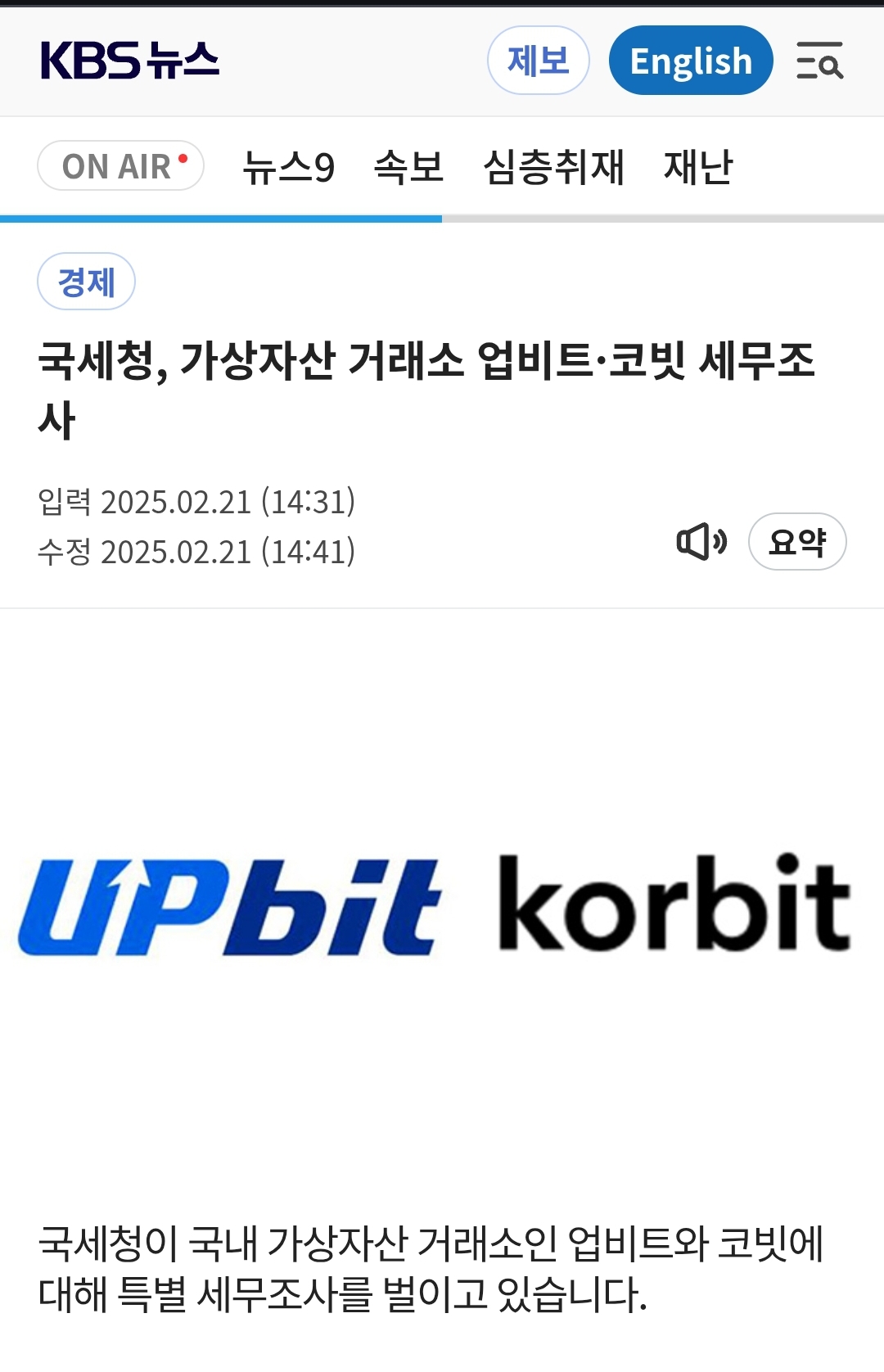 코인퐁당퐁당 몸을 던지자 한강에 몰래 몸을 던지자