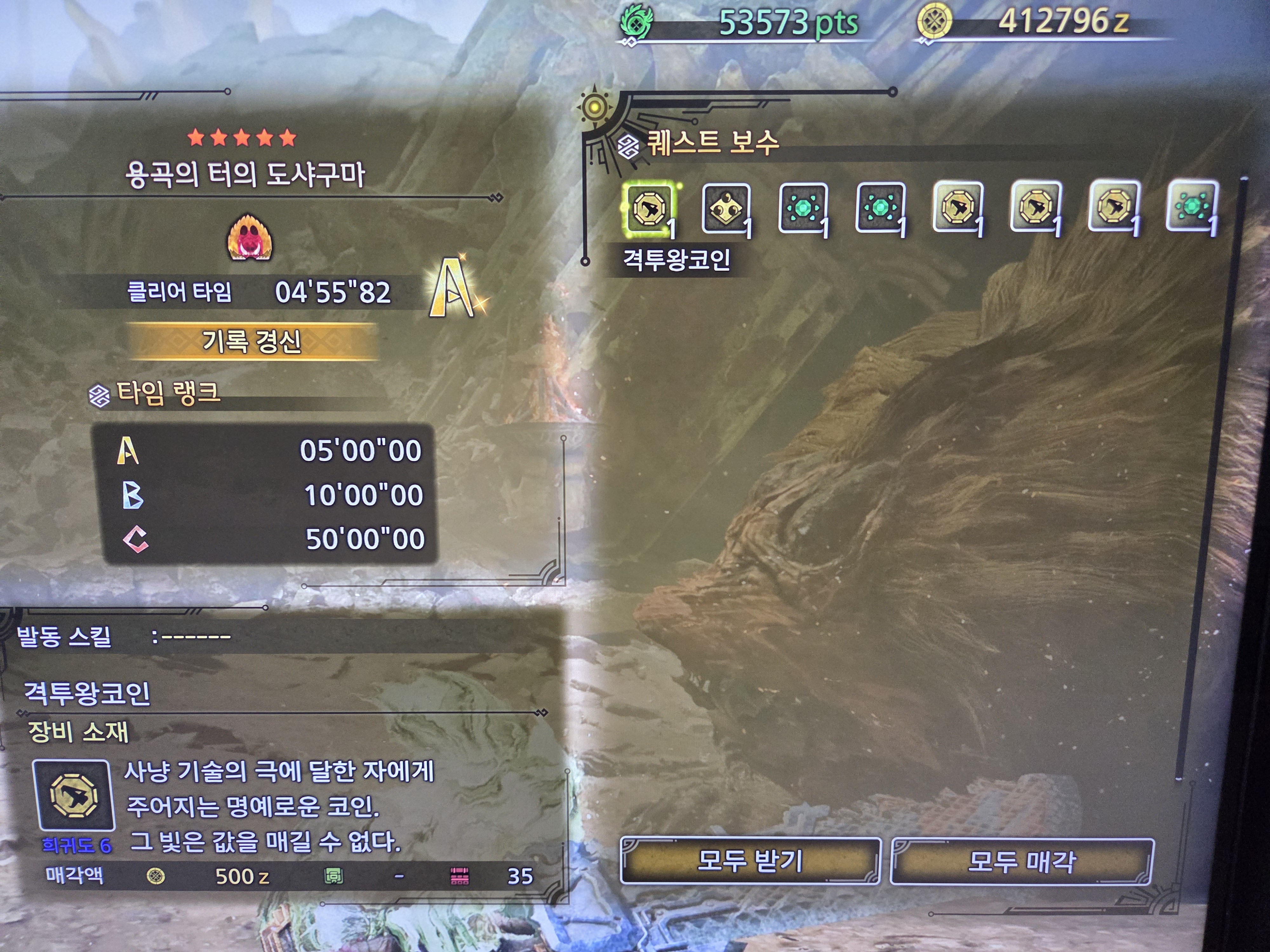 몬스터 헌터 와일즈의 기간 한정 퀘스트가 부정행위로 망가지고 있다