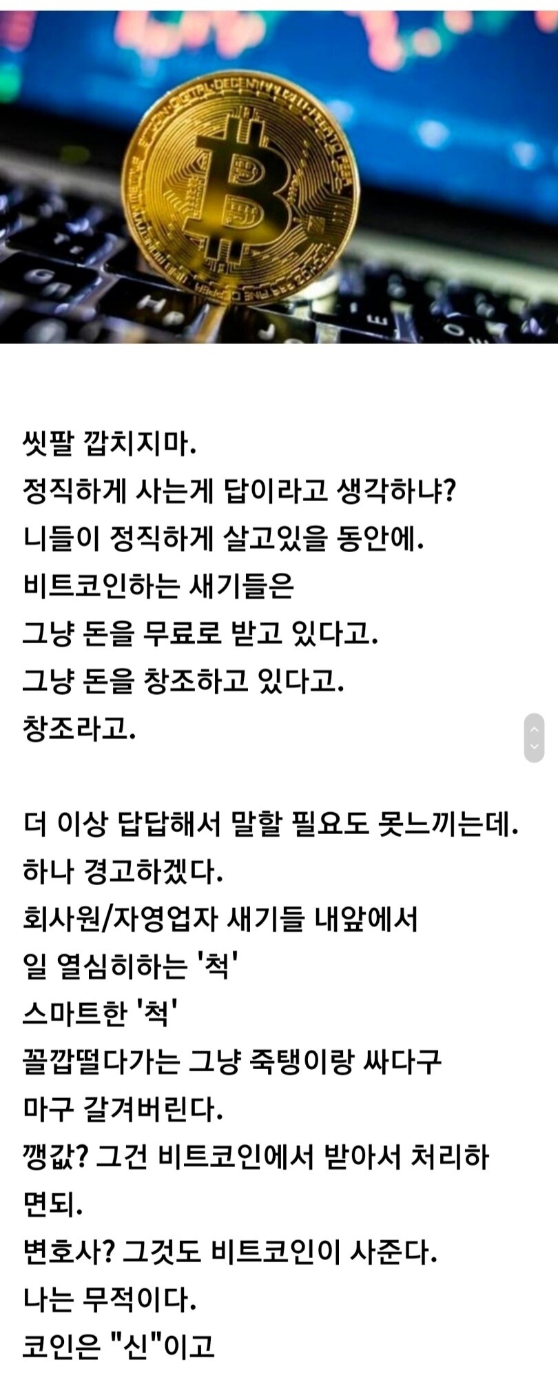 주식 안하는 젊은이 비판하는 만화