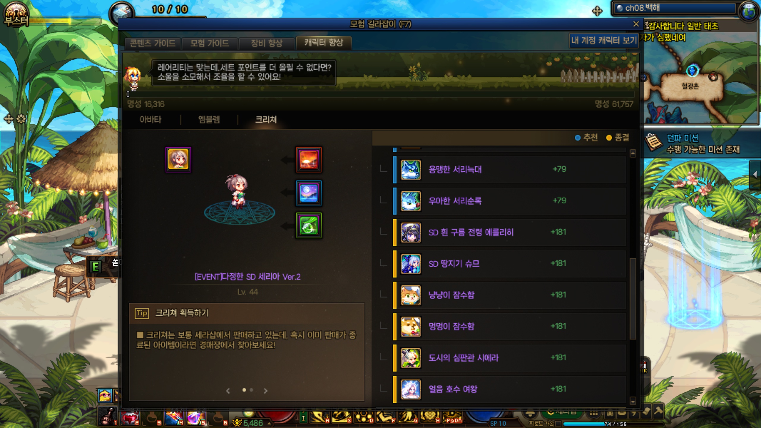 종결 칭호 오라 크리쳐 경매장에서 뭐라고 검색하면 나오나요