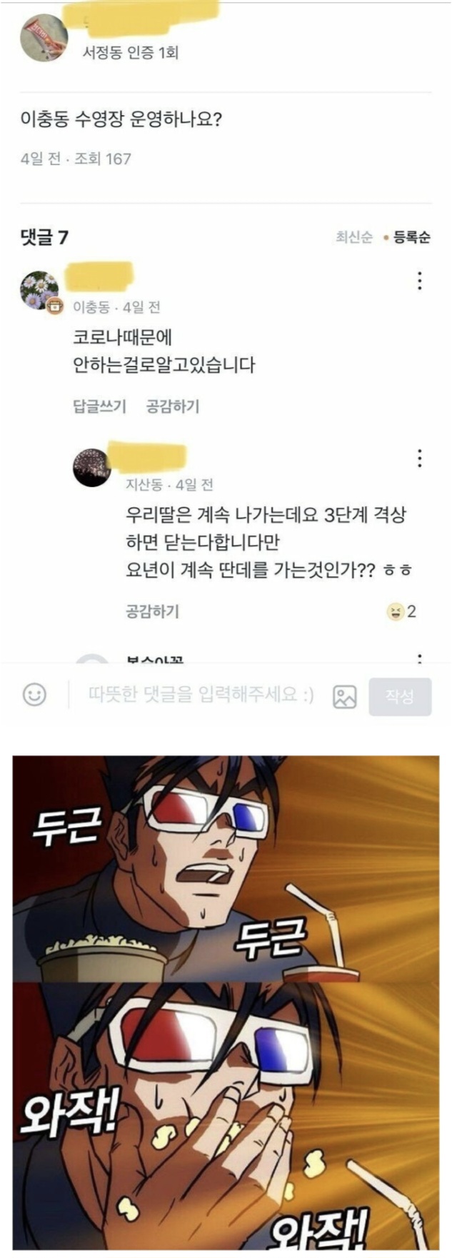 comment img