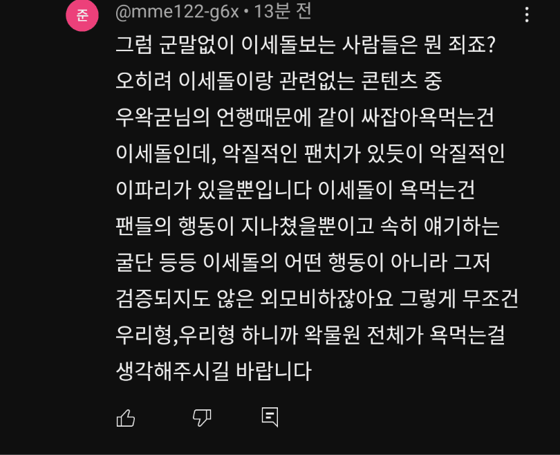 comment img