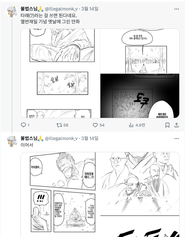 comment img