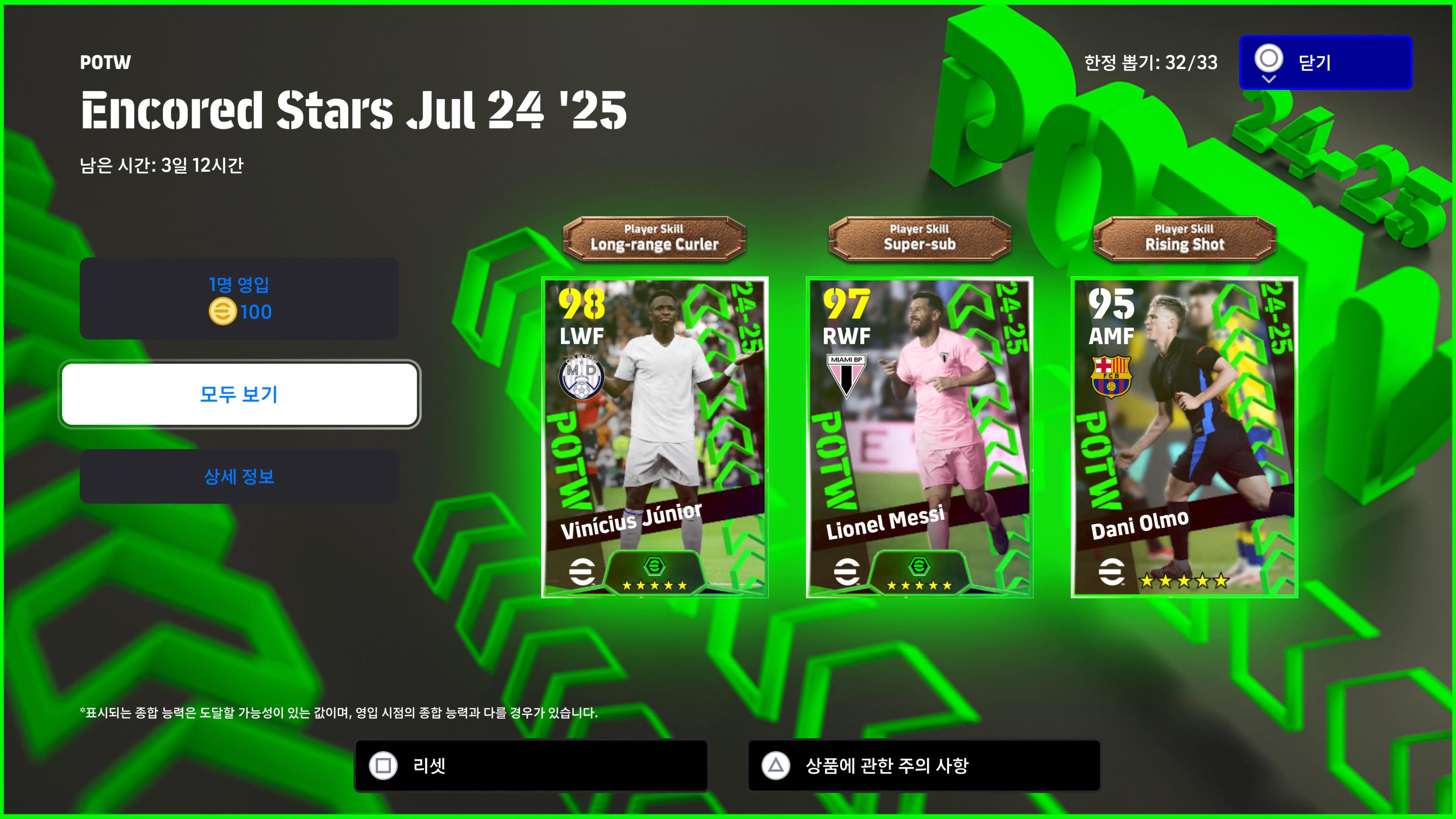 피파만 하던 유저인데 26부턴 이거할까하는데