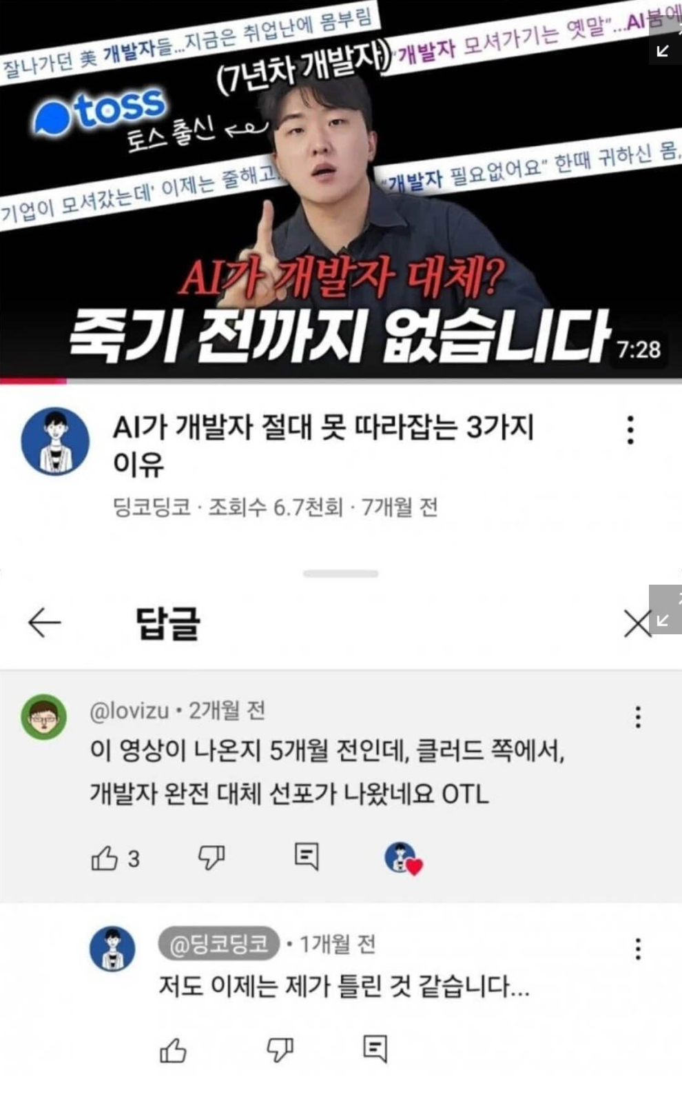 2021년 개발자 vs 2025년 개발자
