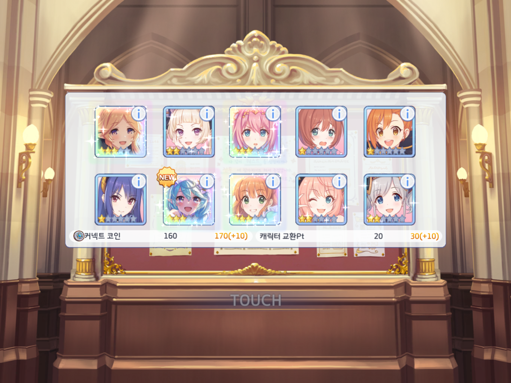 프린세스커넥트 페스 셰피프린세스 기간 한정 출현 확률 UP