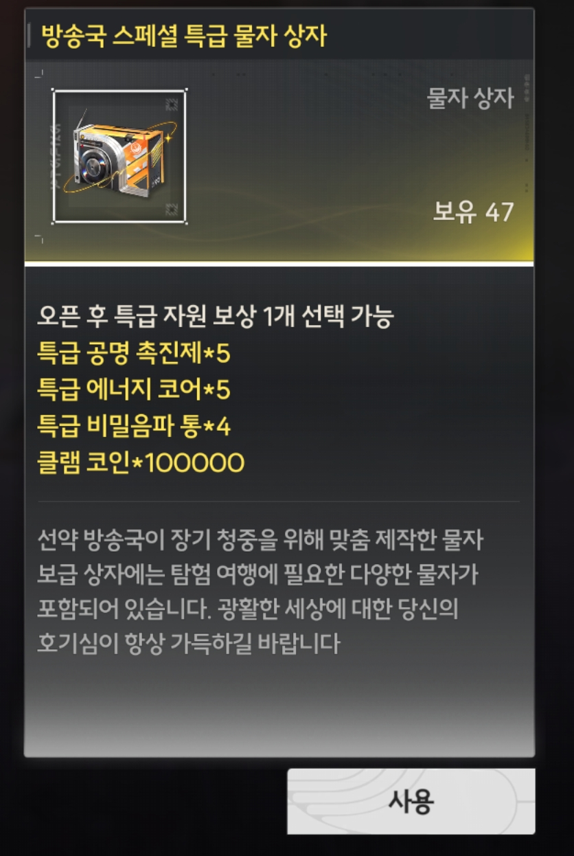 명조 아 클램 코인 없어