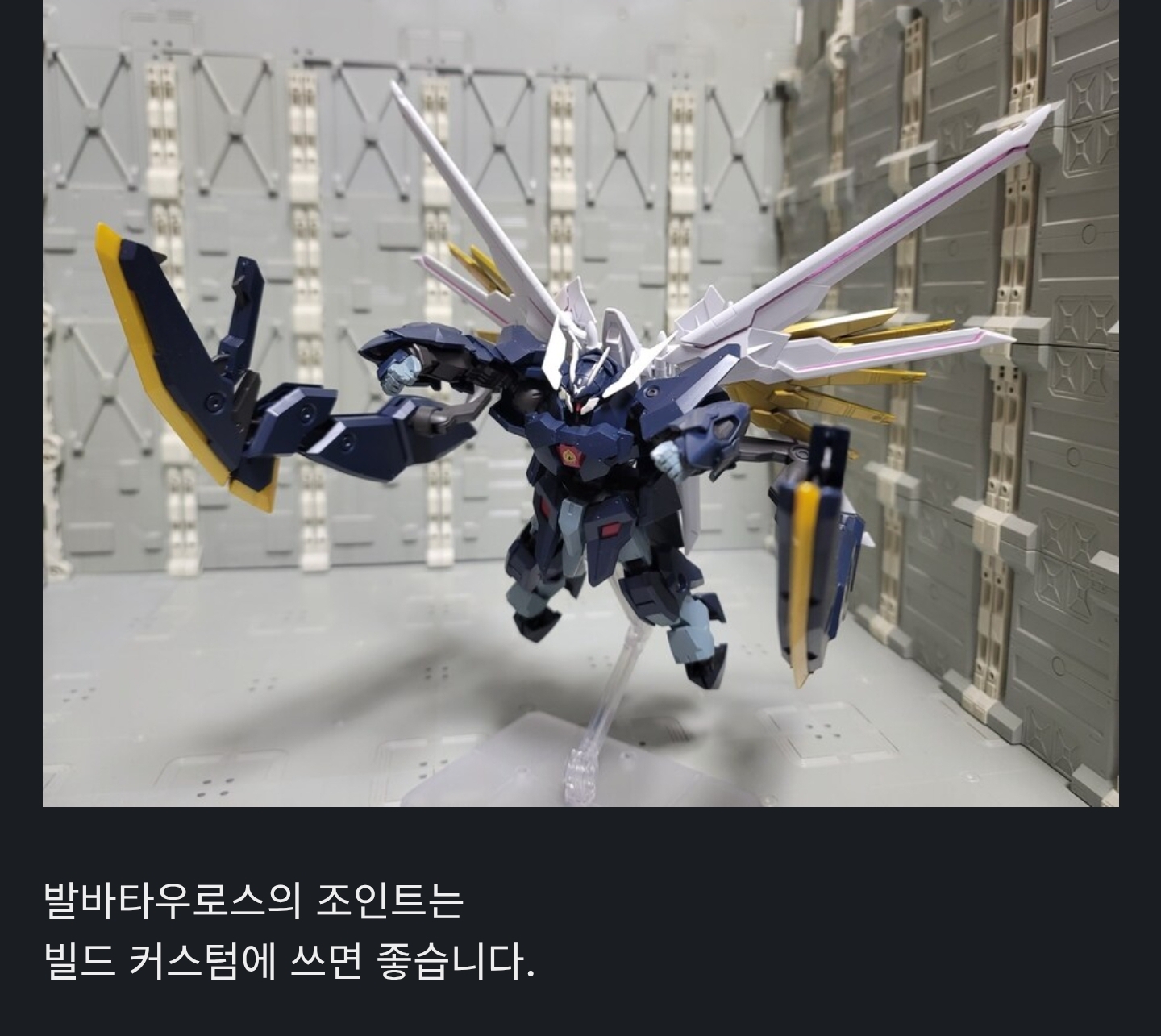 반다이 HG IBO 1144 건담 자간 조립 조합 이미지