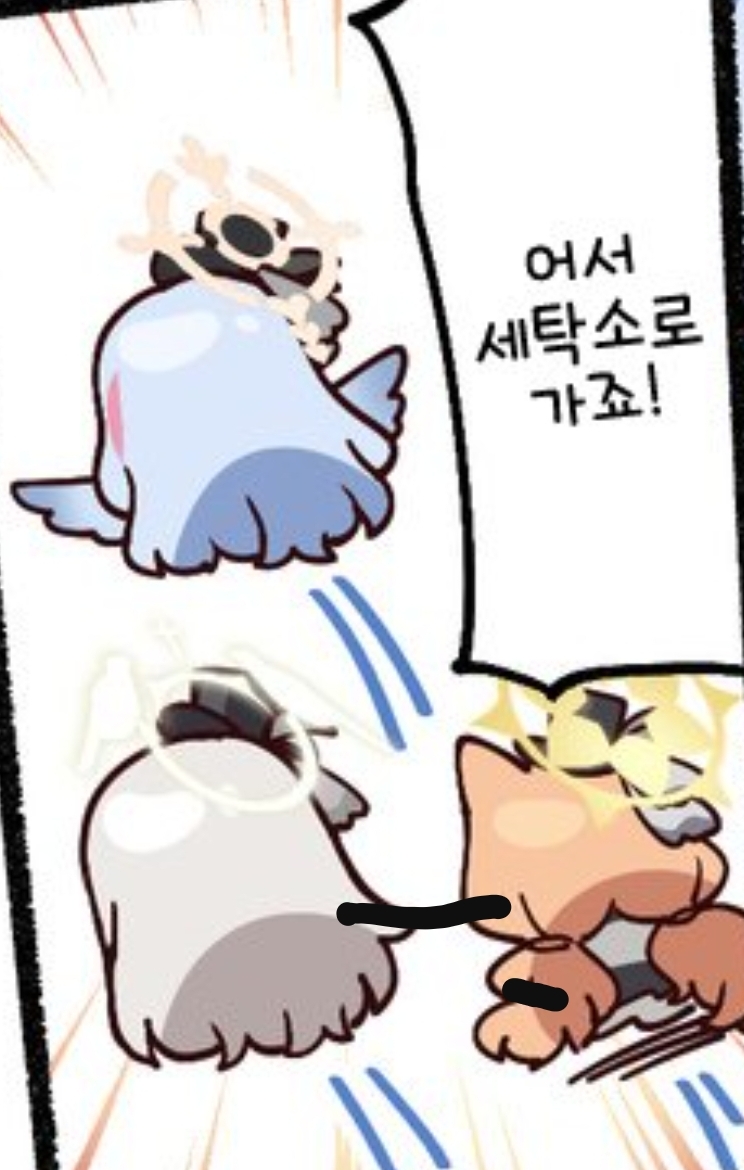 블루아카수녀시대 저녁에 빨래하는manhwa