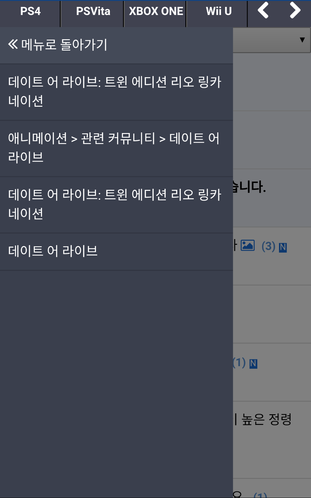 데어라 게시판이 드디어 분리 되었군요!_1.png