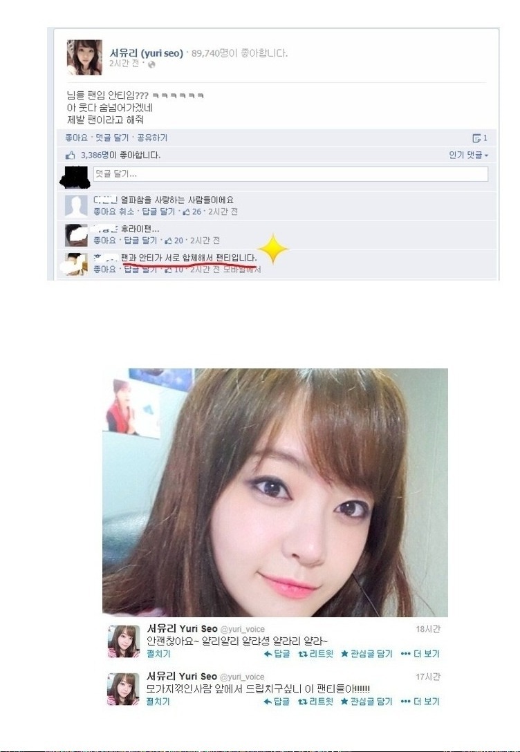 서유리 팬티 노출 .jpg_1.jpg
