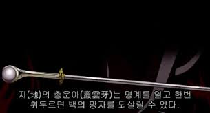 [이누야샤] 이누야샤의 기술 _18.jpg