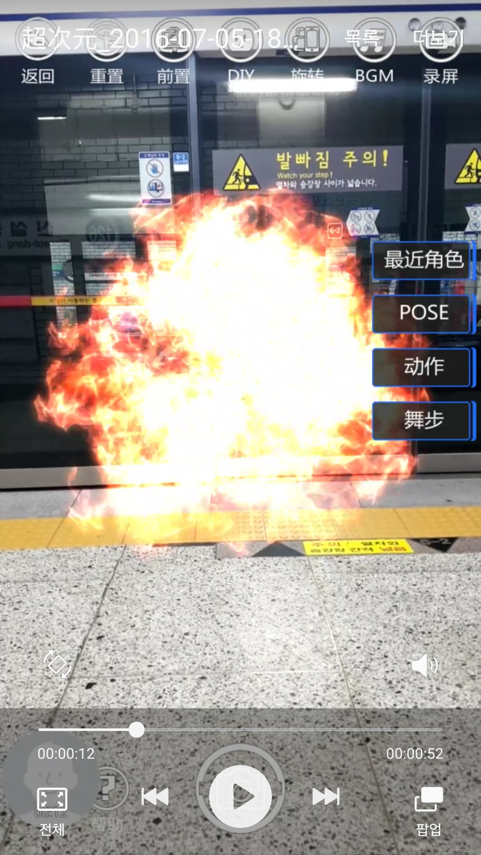 전철에 코토리 등장_1.png