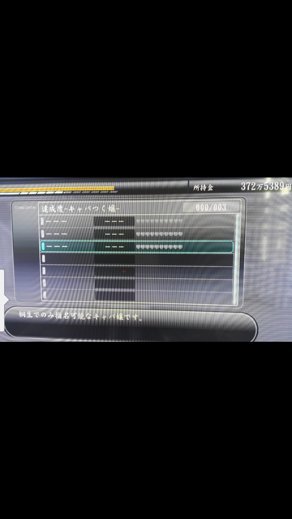 용과같이4 파칭코와 캬바걸 질문좀 드립니다