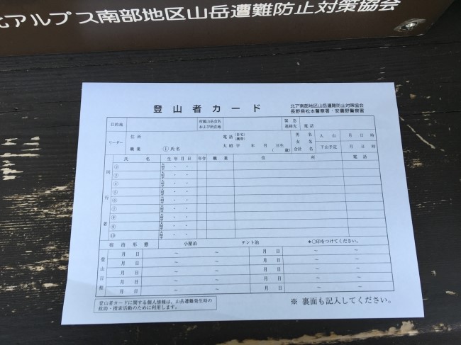 일본 북알프스 야리가다케(3180m) 백패킹을 가다_4.jpg