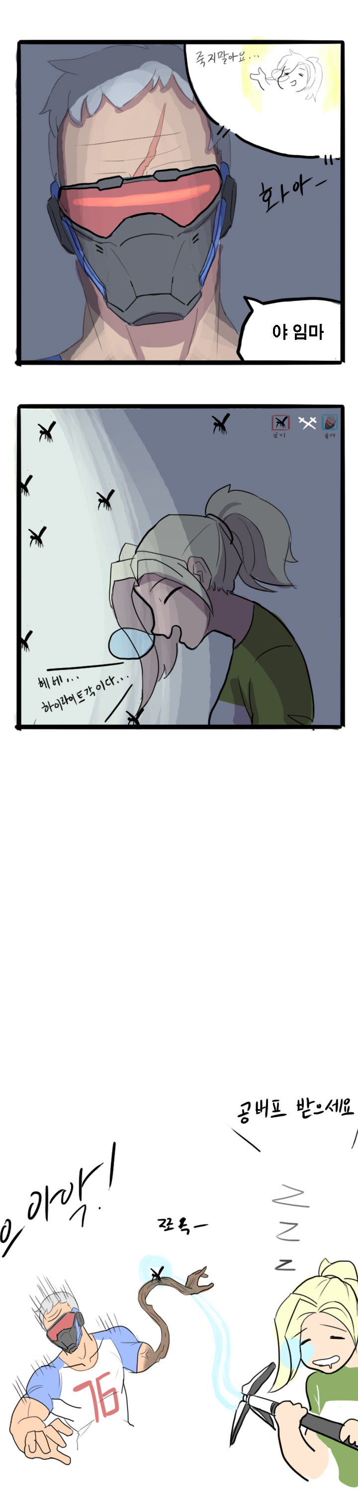 오버워치> 메르시 하이라이트 받는 만화_3.jpg
