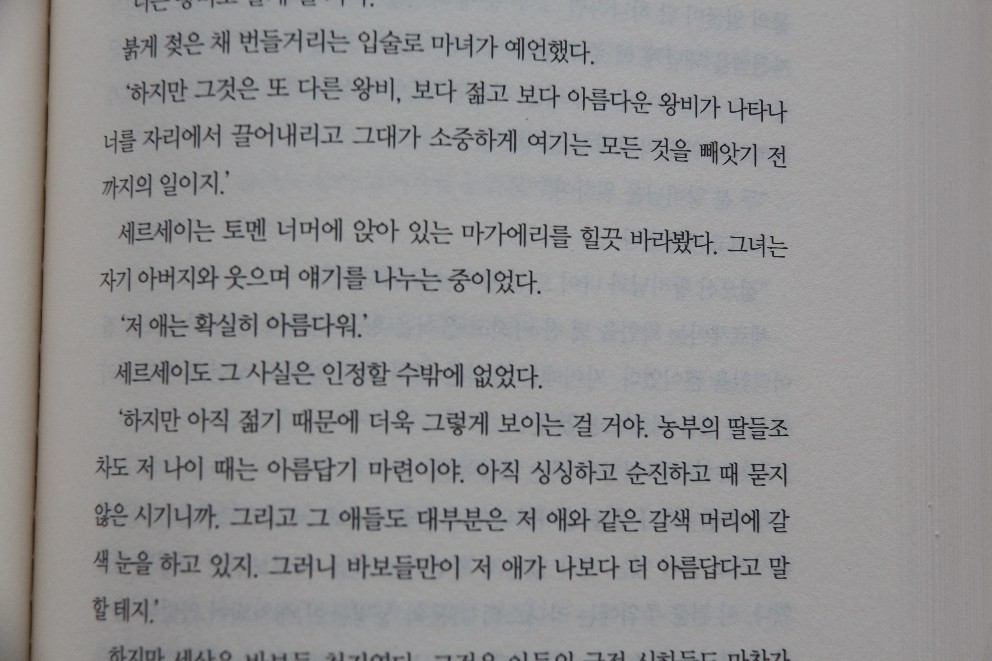(왕좌의 게임 스포) 세르세이에 대한 예언.jpg_2.jpg