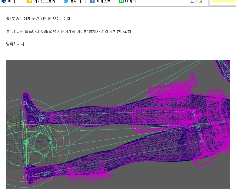 서든2 CBBE 표절?_1.png