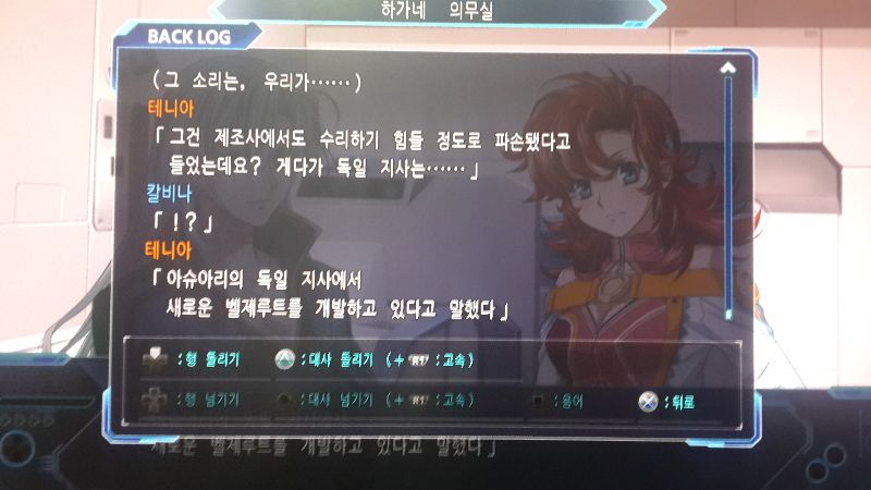 28화 끝나고 회화에 문제가 있네요 버그?_4.jpg