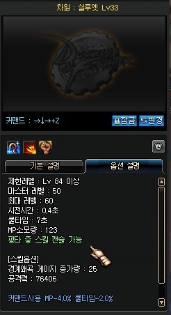 퍼섭기준 디멘션워커 스킬 딜수치 + 간략한 스킬설명_3.jpg