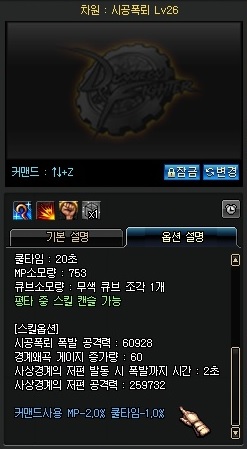 퍼섭기준 디멘션워커 스킬 딜수치 + 간략한 스킬설명_7.jpg