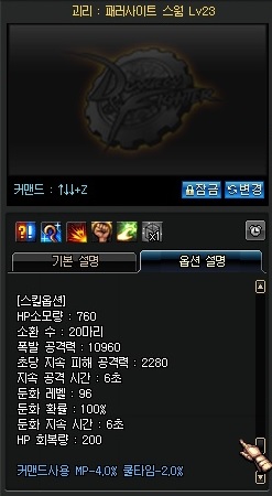 퍼섭기준 디멘션워커 스킬 딜수치 + 간략한 스킬설명_9.jpg