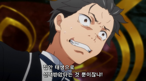 [RE:제로/스압] 스바루라는 캐릭터에 대해 처음부터 되돌아보자._22.jpg