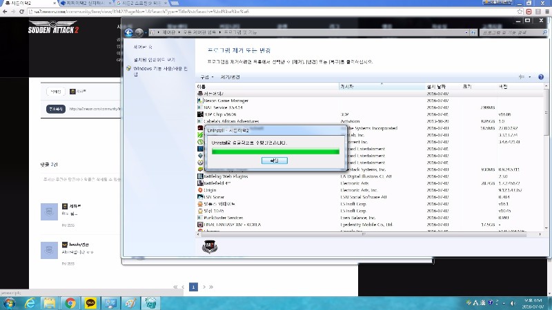 고마워요 서든어택2! 덕분에 인생겜 아바 재평가받고있음_1.jpg
